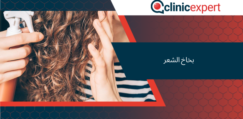 بخاخ الشعر